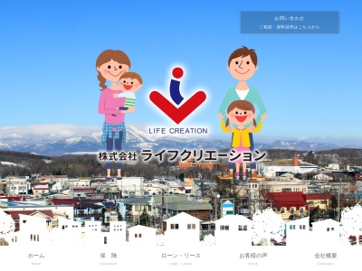 （有）ライフクリエーション(日本、〒086-1128北海道標津郡中標津町西８条北５丁目１−１３)