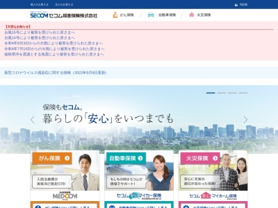 セコム損害保険（株） 青森営業所(日本、〒030-0823青森県青森市橋本１丁目９−２２住友生命青森ビル2F)