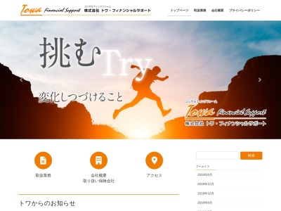 (株)トワ・フィナンシャルサポート(日本、〒034-0011青森県十和田市稲生町6−34)