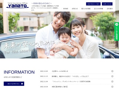 総合保険事務所(有)ヤマト(日本、〒033-0032青森県三沢市緑町1丁目6−7)