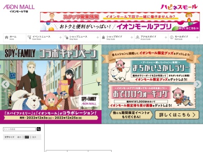 イオン保険サービス下田店(日本、〒039-2112青森県上北郡おいらせ町中野平４０−１)