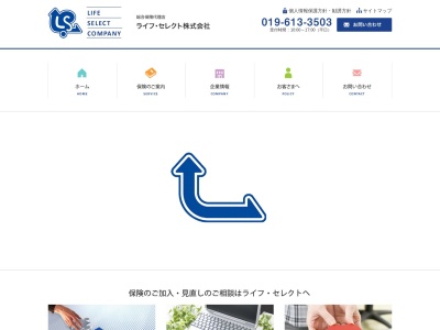 ライフ・セレクト（株）(日本、〒020-0834 岩手県盛岡市永井２４地割 永井24地割72−2)