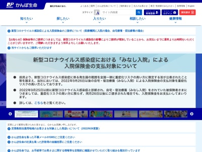 (株)かんぽ生命保険 盛岡支店(日本、〒020-0021岩手県盛岡市中央通1丁目13−45盛岡中央郵便局)