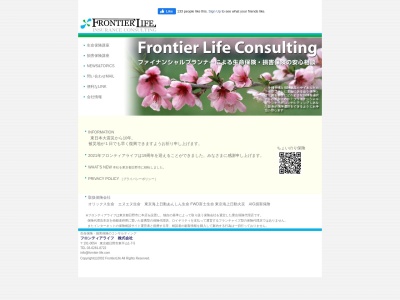 フロンティアライフ（株）(日本、〒020-0864岩手県盛岡市西仙北２丁目２−１１)