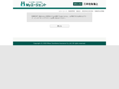 ＭＳ岩手（株）宮古支店(日本、〒027-0083 岩手県宮古市大通４丁目４−２２)