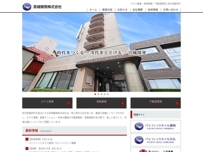 宮城開発（株） 久慈営業所(日本、〒028-0023岩手県久慈市新中の橋第４地割３５−３)