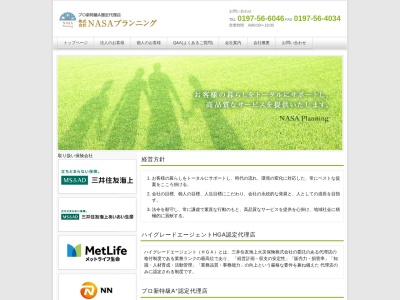 (株)NASAプランニング(日本、〒029-4211岩手県奥州市前沢区駅東2丁目6−7ユーユー1F)
