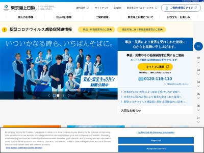 ランキング第12位はクチコミ数「2件」、評価「3.53」で「東京海上日動火災保険（株） 東北損害サービス部仙台損害サービス第一課」