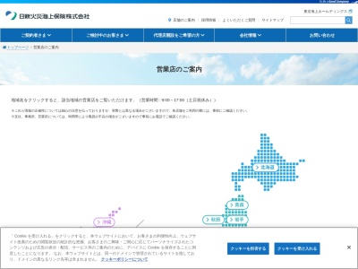 日新火災海上保険（株） 仙台支店(日本、〒980-0804 宮城県仙台市青葉区大町１丁目４−７)