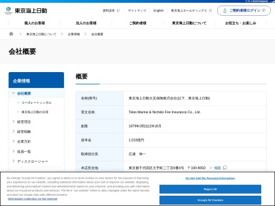 東京海上日動火災保険代理店中央保険企画(宮城県仙台市若林区木ノ下4-6-3)