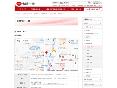 太陽生命保険（株）仙台南支社(日本、〒982-0011宮城県仙台市太白区長町５丁目１−１５ANステーションビル)