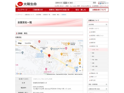 太陽生命保険(株) 石巻支社(日本、〒986-0825宮城県石巻市穀町3−15)