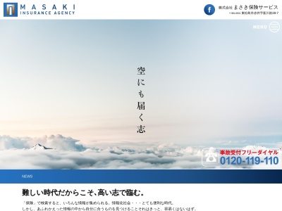 （株）まさき保険サービス(日本、〒981-0501宮城県東松島市赤井字新川前28−7)