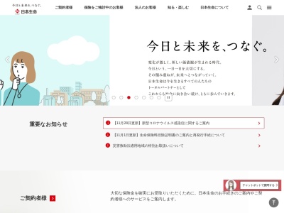 ランキング第4位はクチコミ数「0件」、評価「0.00」で「日本生命能代営業部」