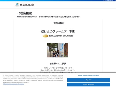（株）増田保険サービス(日本、〒016-0014秋田県能代市落合上前田１２８−３)