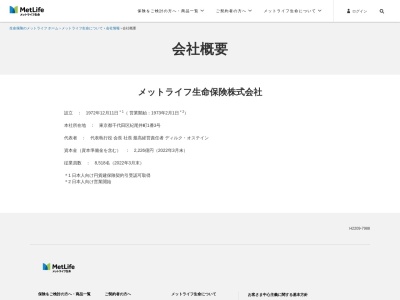 メットライフ生命保険(株)山形支社(日本、〒990-0031山形県山形市十日町1丁目3−29)