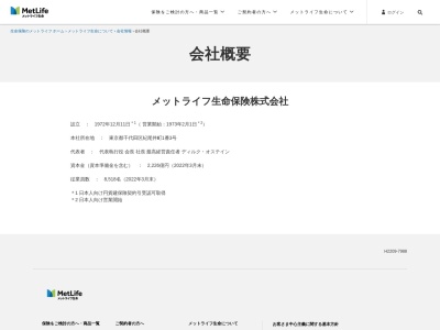 ランキング第17位はクチコミ数「17件」、評価「3.83」で「メットライフ生命保険（株）山形支社」