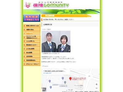 保険コミュニティ 山形駅西口店(日本、〒990-0828山形県山形市双葉町1丁目3−47)