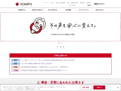 損害保険ジャパン日本興亜（株） 山形支社新庄営業所(日本、〒996-0023山形県新庄市沖の町４−５)