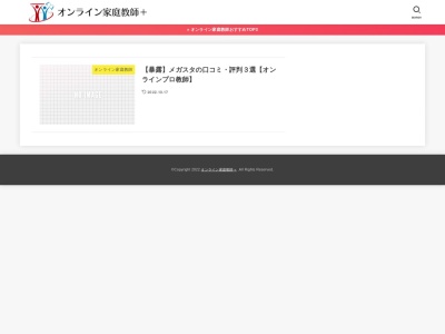 （株）ライフステーション(日本、〒993-0033山形県長井市今泉５６３−１１)