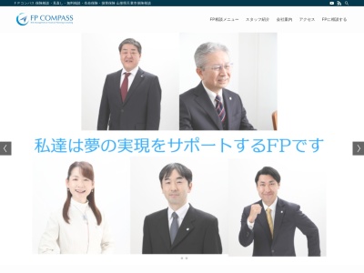 山形保険相談 見直し 【FPコンパス】(日本、〒994-0063山形県天童市東長岡2丁目1−34)