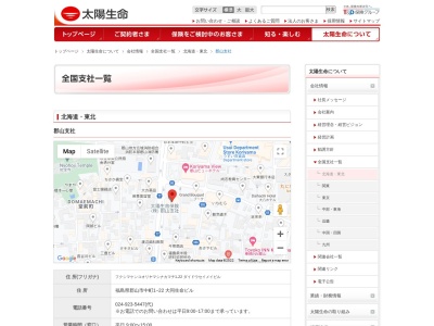 太陽生命保険（株） 郡山支社(日本、〒963-8004福島県郡山市中町１−２２大同生命郡山ビル1F)