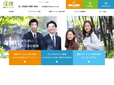株式会社 保険ステーション 郡山支店(日本、〒963-0201福島県郡山市大槻町仁池向7−1仁池向ハイツ)
