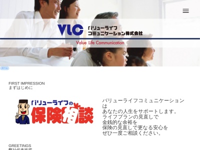 ランキング第8位はクチコミ数「0件」、評価「0.00」で「バリューライフコミュニケーション（株）」