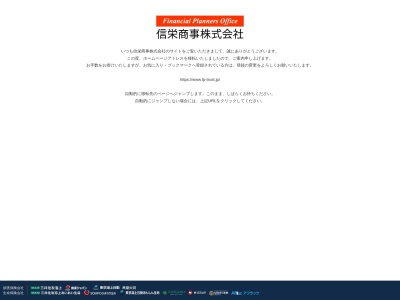 ランキング第6位はクチコミ数「1件」、評価「4.36」で「信栄商事（有）」