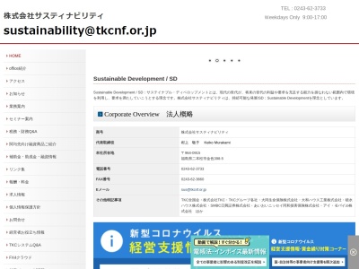 ランキング第4位はクチコミ数「0件」、評価「0.00」で「村上敬子税理士事務所」
