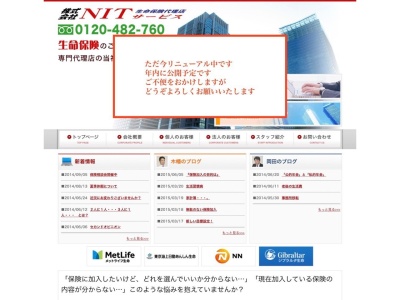 (株)NITサービス(日本、〒975-0001福島県南相馬市原町区大町2丁目4−1)