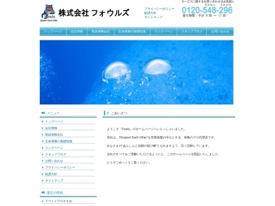 保険のライフアシスト白河西郷店(福島県西白河郡西郷村大字小田倉字岩下11-1)