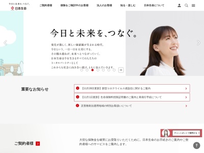 日本生命保険相互会社 ライフプラザ水戸・ご来店窓口(日本、〒310-0026茨城県水戸市泉町２丁目２−２７)