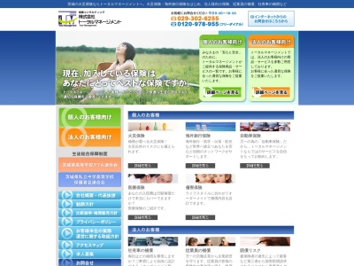(株)トータルマネージメント(日本、〒310-0062茨城県水戸市大町3丁目4−15)