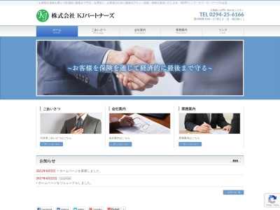 (株)KJパートナーズ(日本、〒316-0013茨城県日立市千石町1丁目4−26)