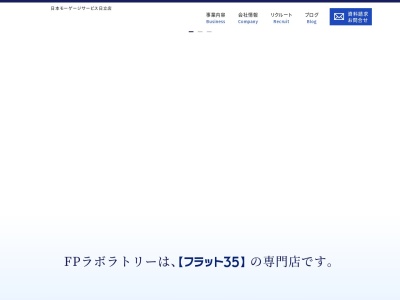 ほけんまるごとラボ/(株)FPラボラトリー(日本、〒319-1304茨城県日立市十王町友部1644−1)