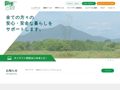 （有）ギブアンドギブ(日本、〒304-0064茨城県下妻市本城町２丁目３９矢田部商事ビル2F)