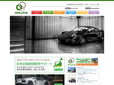 (株)スキルフル(日本、〒300-2743茨城県常総市岡田460−2)