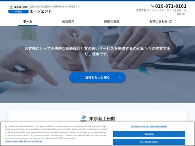 (株)エージェント(日本、〒300-1236 茨城県牛久市田宮町22)