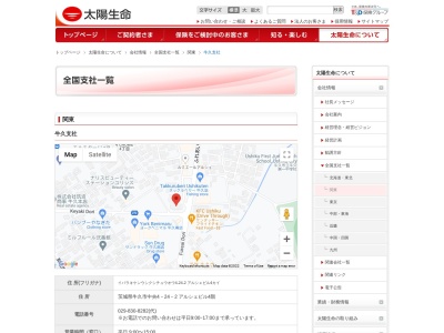 太陽生命保険(株) 牛久支社(日本、〒300-1234茨城県牛久市中央4丁目24−2アルシェビル4F)