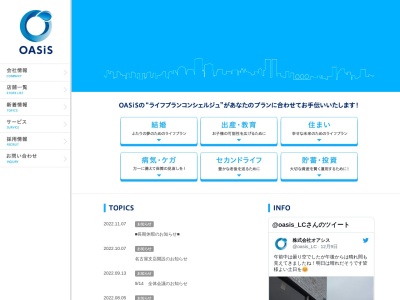 株式会社オアシス(日本、茨城県つくば市春日4丁目1−4)