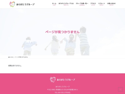 SK総合保険事務所(日本、〒312-0062茨城県ひたちなか市高場827-1グランディオスKSビル2F)