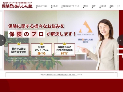 ランキング第2位はクチコミ数「0件」、評価「0.00」で「保険相談 アピタ佐原東店」