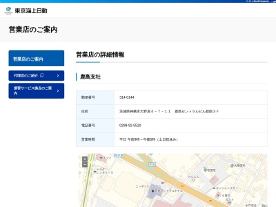 東京海上日動火災保険（株） 鹿島支社(日本、〒314-0144茨城県神栖市大野原４丁目７−１１)
