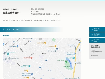ＦＰ保険東海（株）(日本、〒319-1112茨城県那珂郡東海村村松４７５−３)
