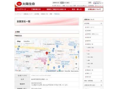 太陽生命保険（株）宇都宮支社(日本、〒320-0035栃木県宇都宮市伝馬町２−１１)