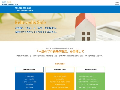 東京海上日動火災保険代理店山本損保プロ保険サービス(栃木県宇都宮市戸祭2-11-39)