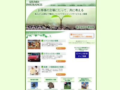 ホーム保険サービス(株)(日本、〒371-0022群馬県前橋市千代田町3丁目5−13)
