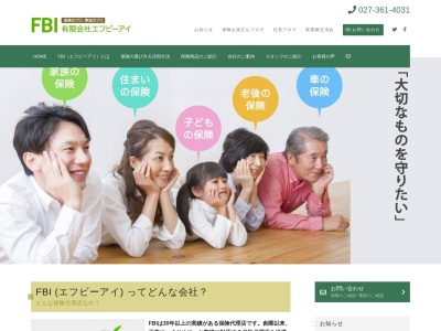 有限会社エフビーアイ(日本、〒370-0069 群馬県高崎市飯塚町379−6)