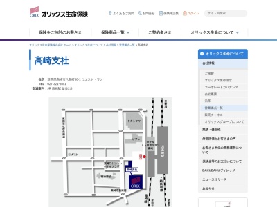 ランキング第4位はクチコミ数「0件」、評価「0.00」で「オリックス生命（株）高崎支社」